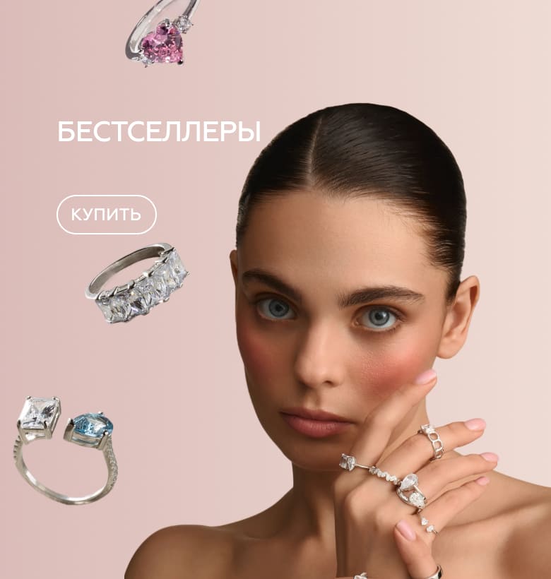 Бестселлеры