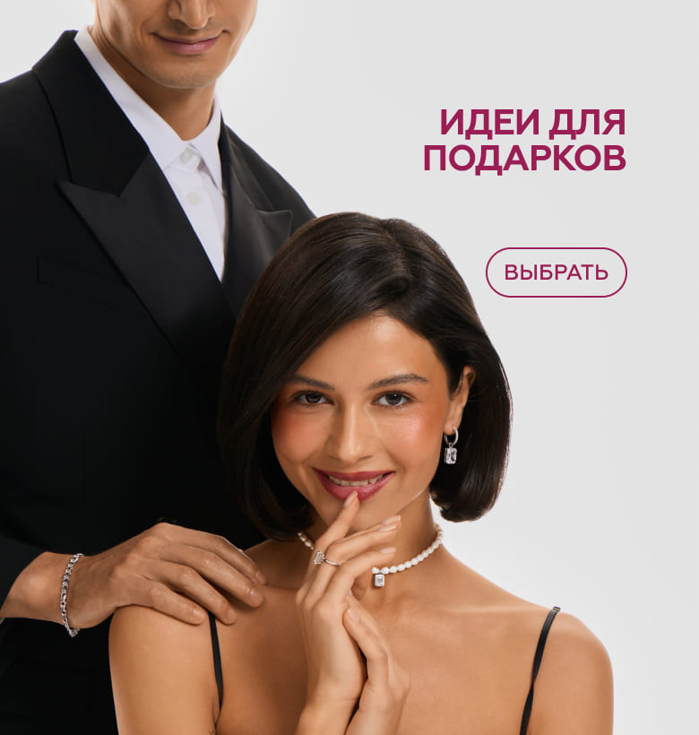 Идеи подарков