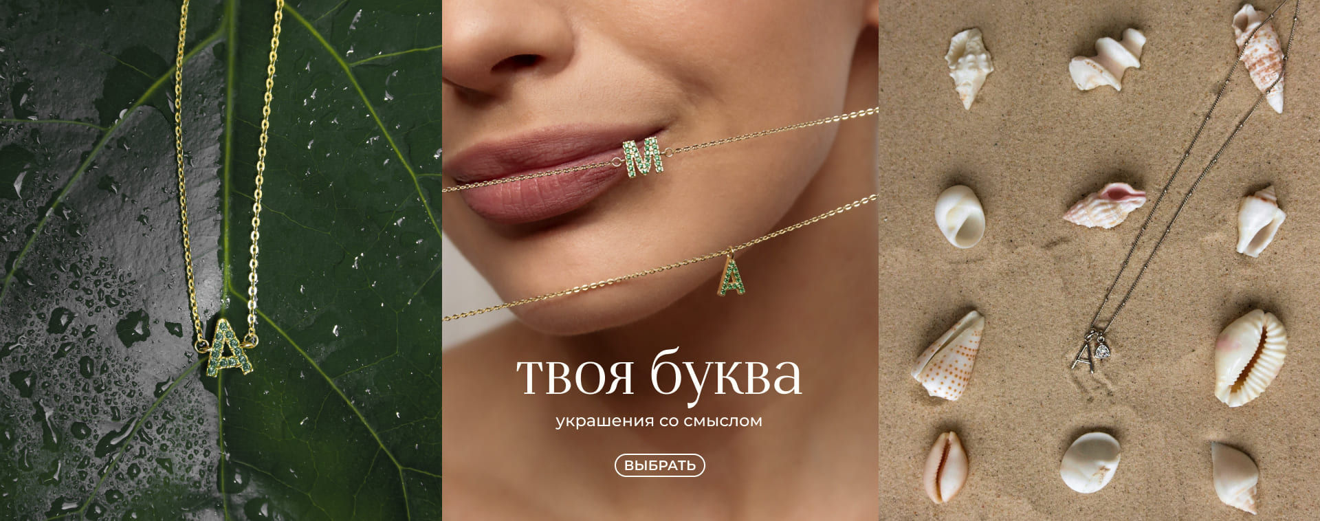 буквы