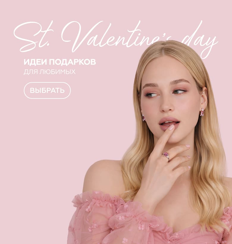 Идеи подарков