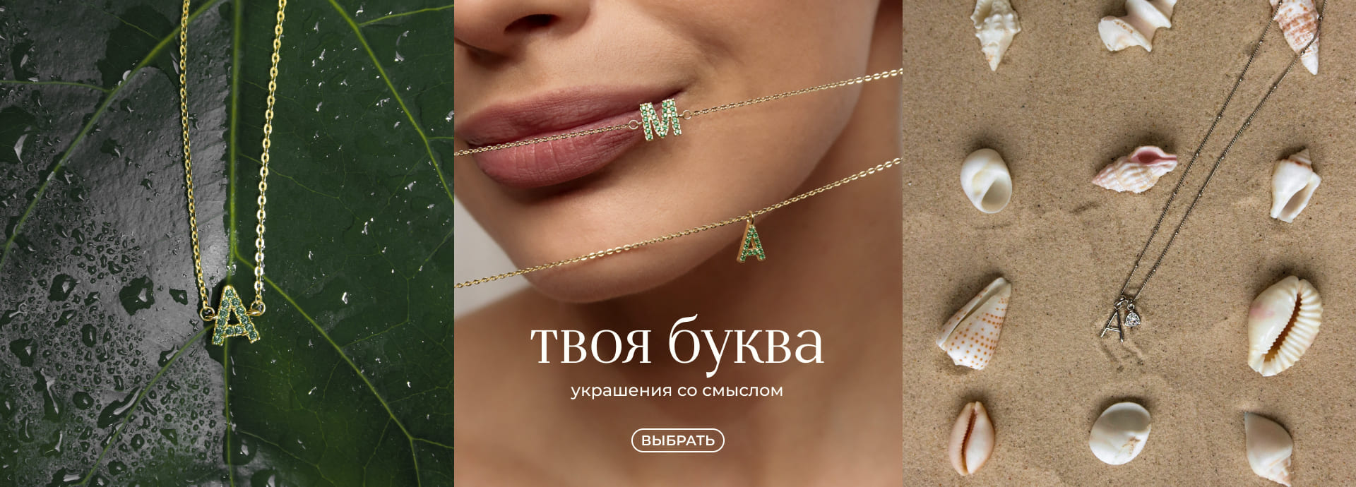 буквы
