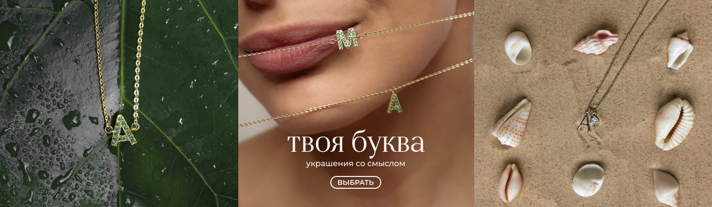 буквы