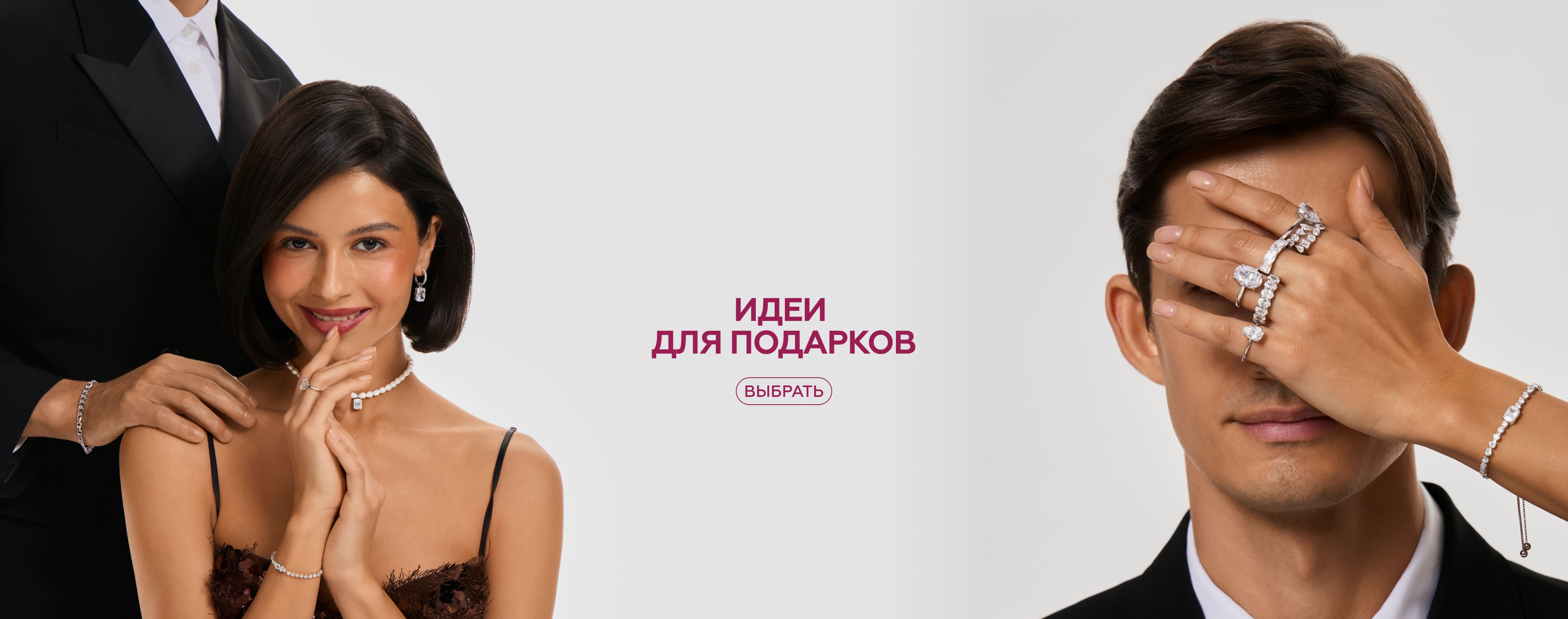 Идеи подарков