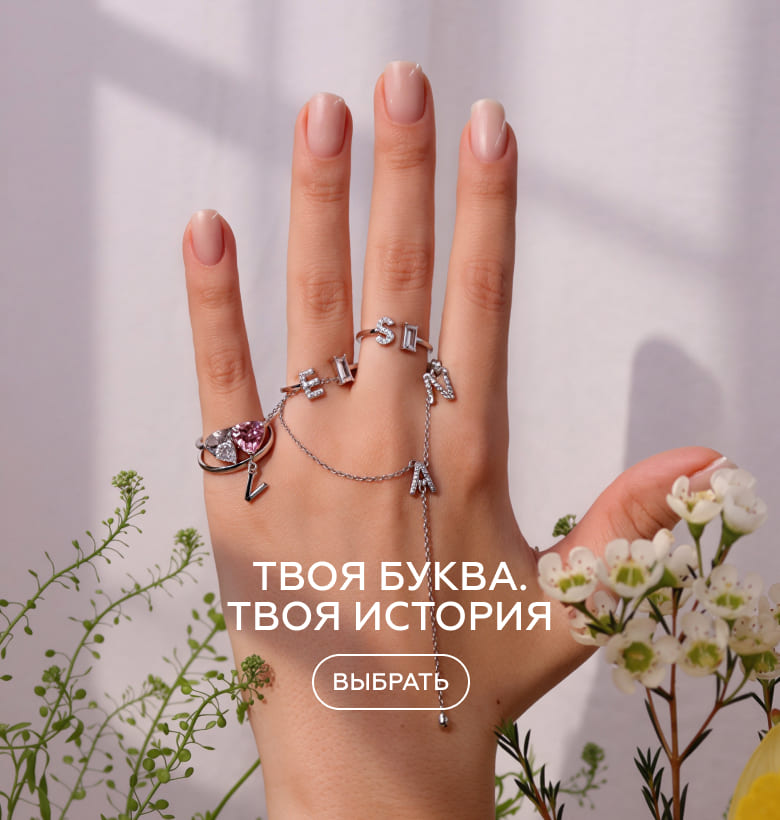буквы
