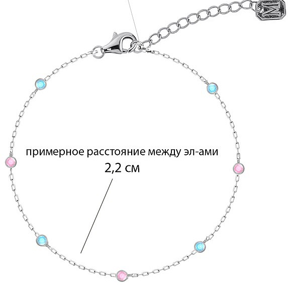 Серебряный браслет на ногу с голубыми и розовыми камнями Miestilo