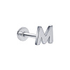 Серебряный пирсинг в ухо буква М 4мм Miestilo