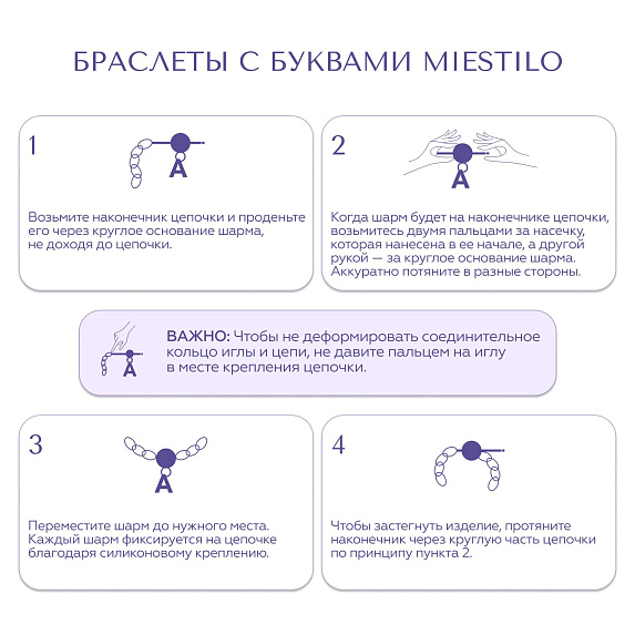 Серебряный браслет для шармов Miestilo